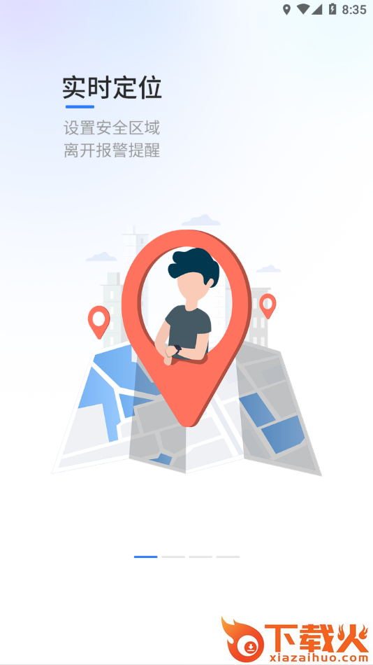 长虹健康app截图1