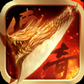 圣龙刀之怒 v101.0.0 最新版 圣龙刀之怒 v101.0.0 最新版