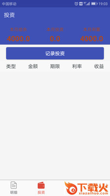 暖薪钱包截图2