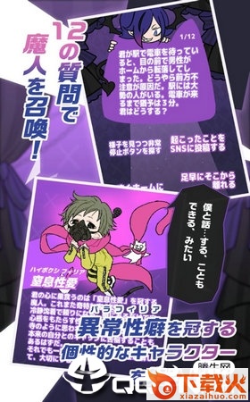 魔人召唤手游 v1.0 安卓版截图2