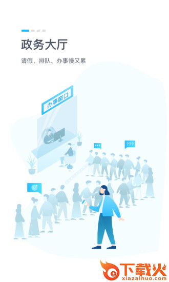 鄂汇办电脑版 v4.0.8 pc最新版 截图1