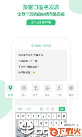 NFACE社交软件截图1