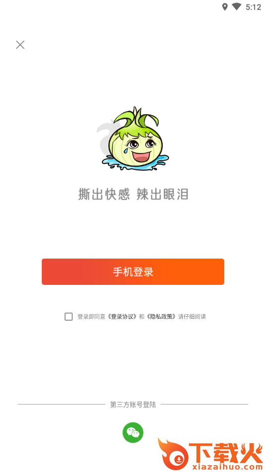 撕葱短视频app截图2