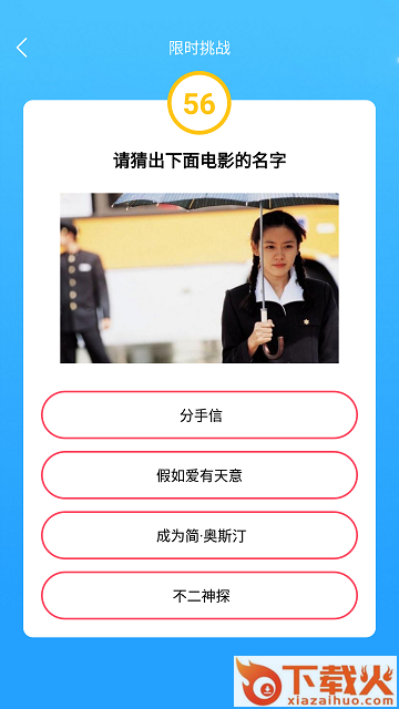 猜猜大赢家app截图2