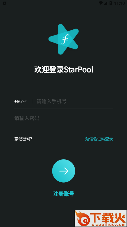 星池截图1