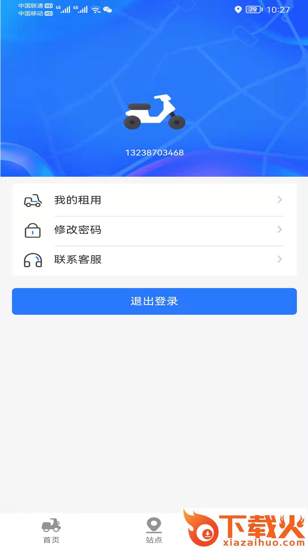小豹租赁 v1.0.36 安卓版截图1