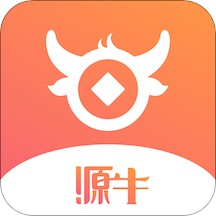 源牛App下载-源牛v1.0.15 安卓版