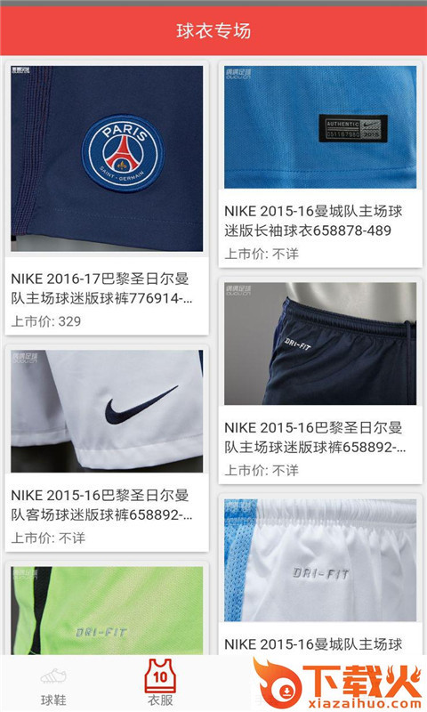 章鱼体育截图1
