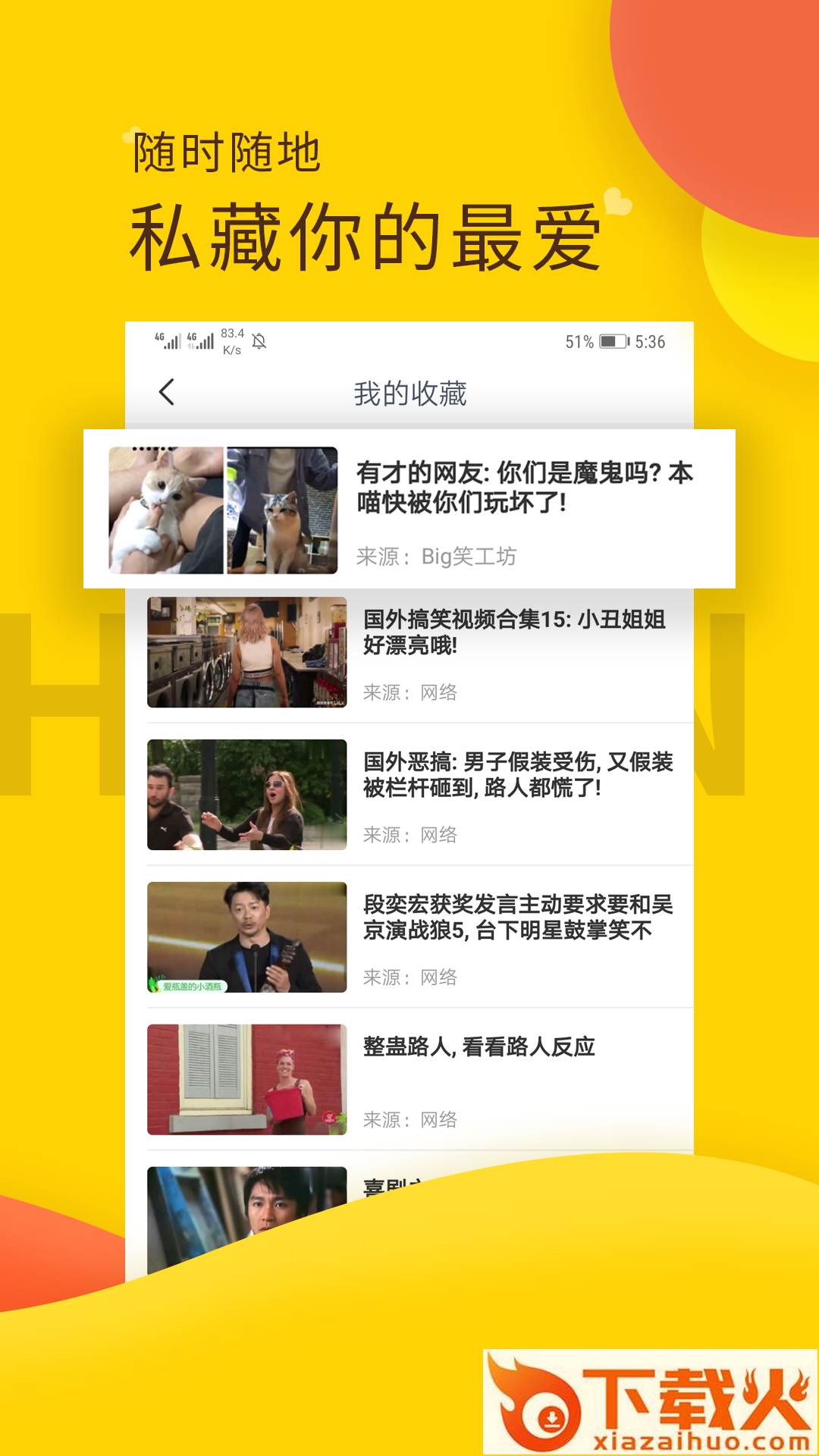 趣频道TV截图2