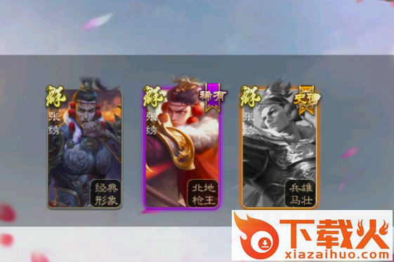 三国杀移动版边锋官方版截图3