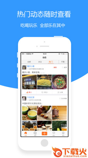 爱近推app下载截图2