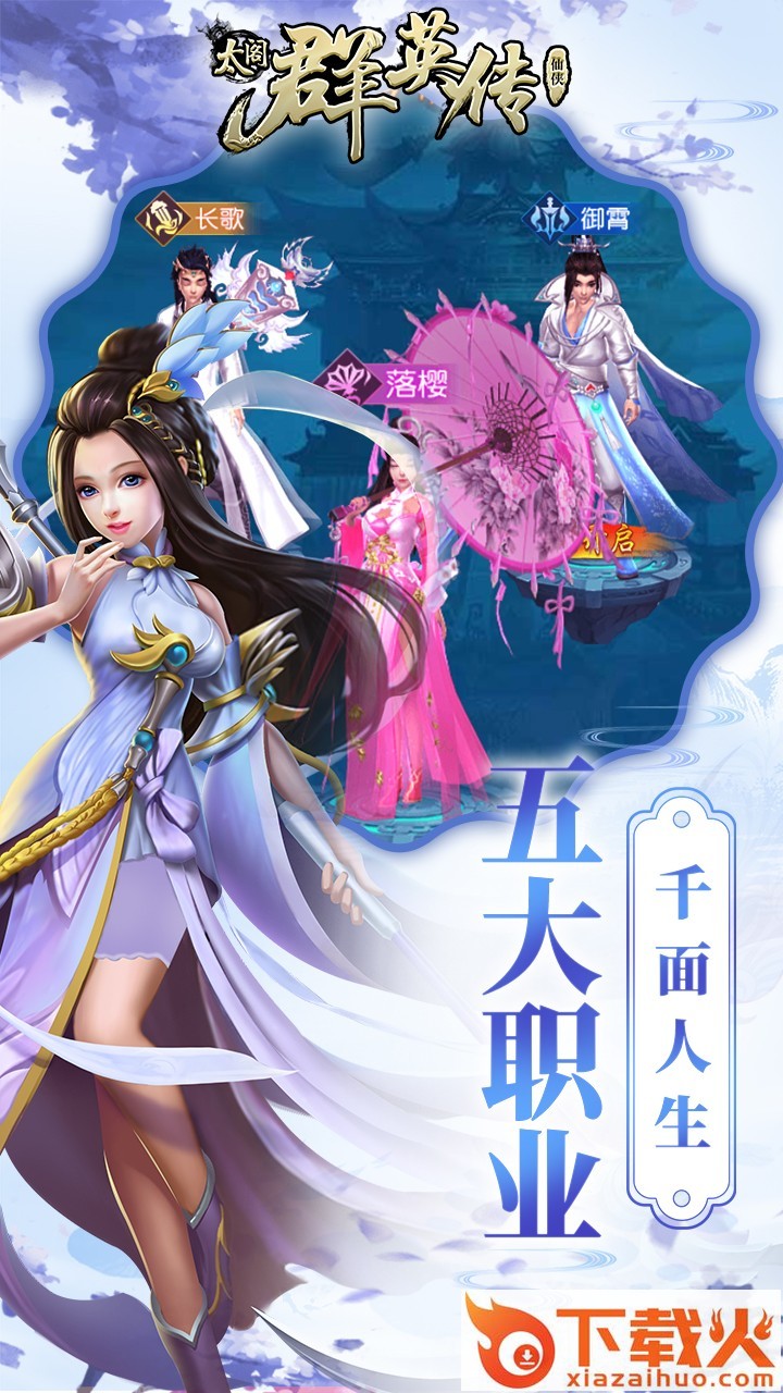 太阁群英传手游果盘版 截图2