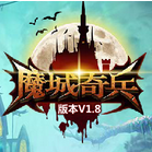 残月4399魔城奇兵修改器 v1.0 免费版 