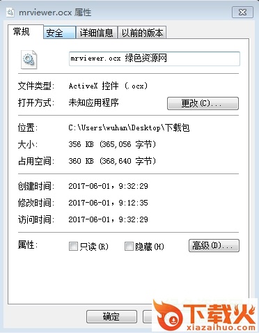 mrviewer.ocx 下载
