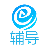 教师在线e辅导下载-e辅导appv2.1 最新版