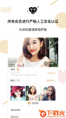 真情在线截图1