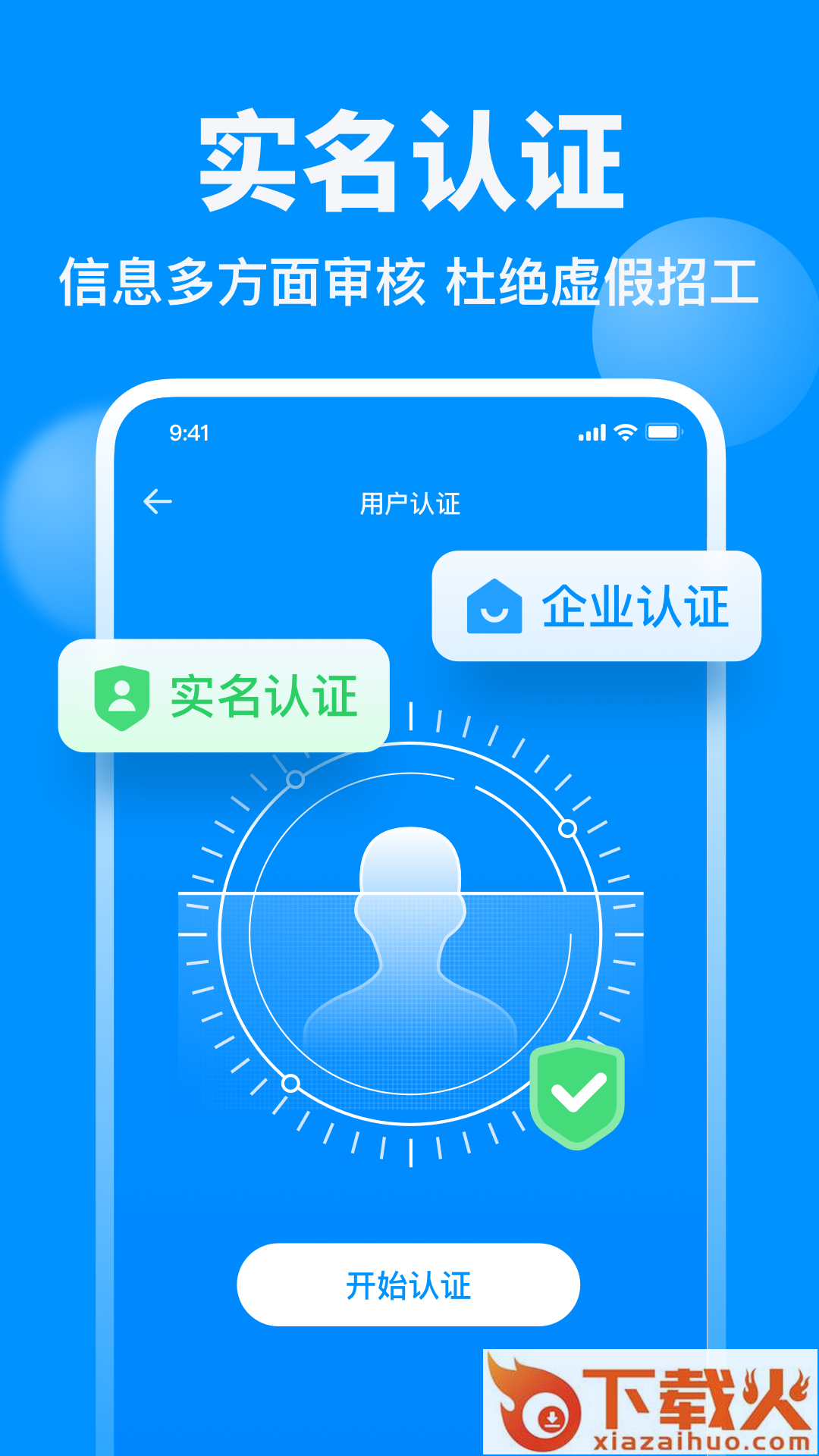 鱼泡网招聘信息截图2