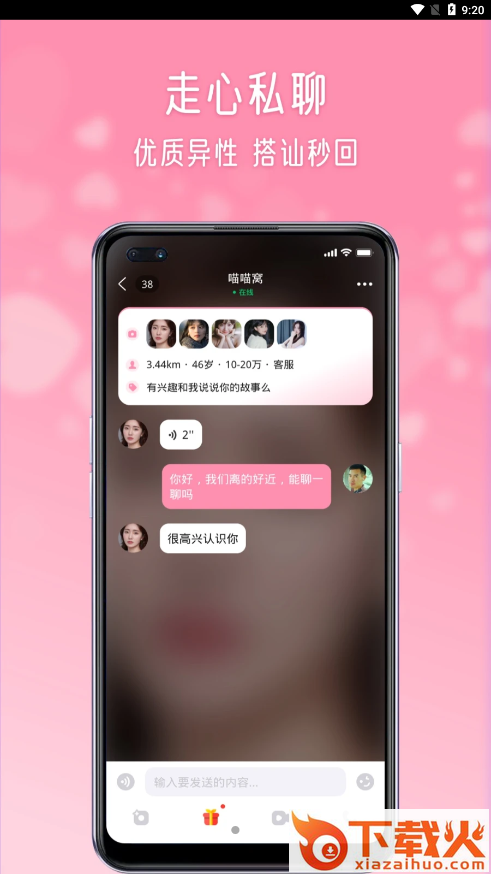 伴岛 v2.29.0 最新版截图1