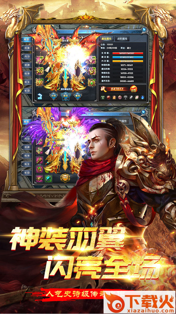 一刀热血截图2