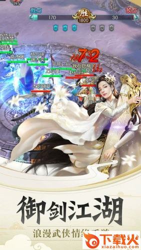 九州缥缈记截图1