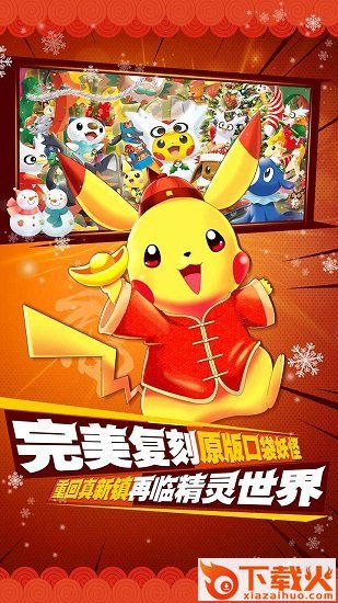 口袋进化果盘版ios版