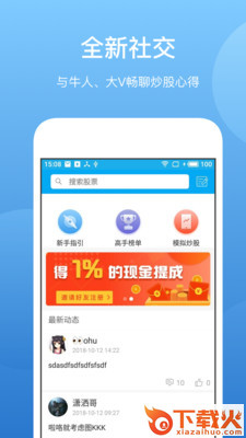 巨牛赢家截图1