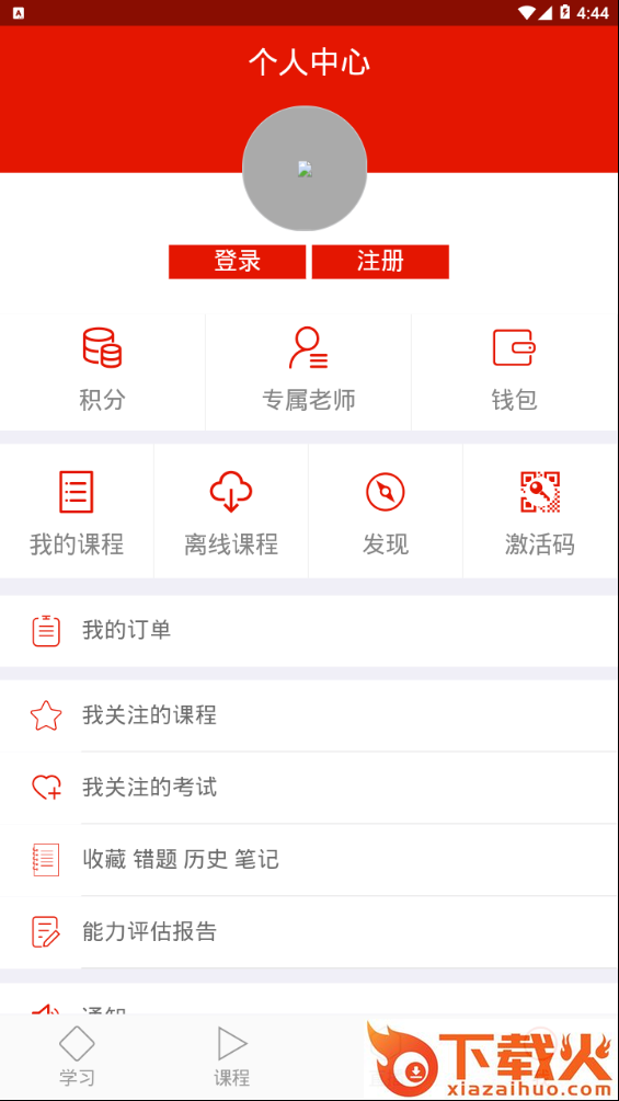 教师随时学截图2