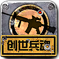 创世兵魂闪客辅助修改器 v1.1 最新版 