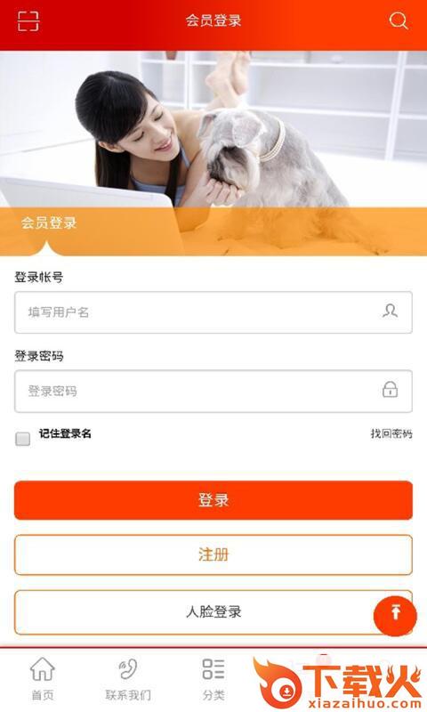 润和商城app v5.0.0 安卓版截图1