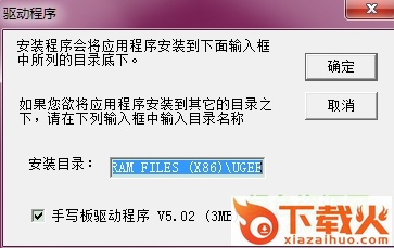 UGEE友基手写板驱动强制卸载工具