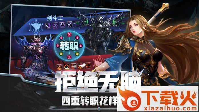 圣戒纪元截图1