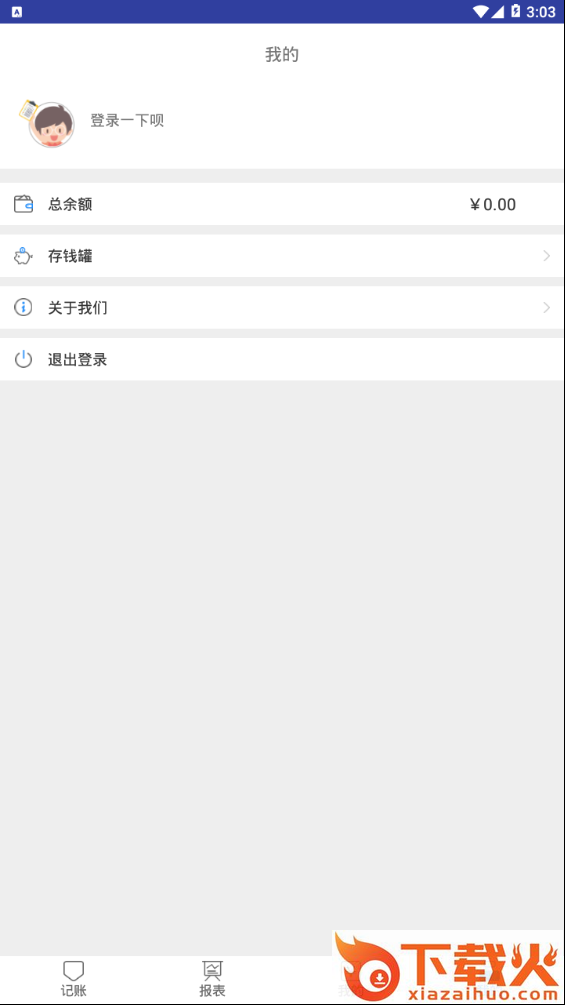 七乐记截图2