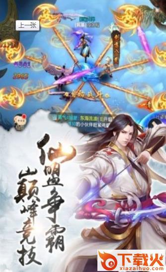 紫青龙吟记截图1