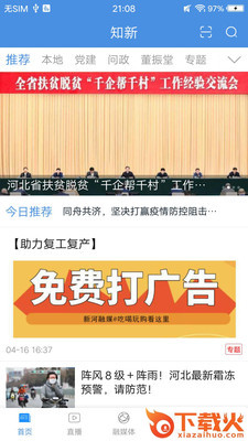 知新截图1