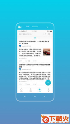 正中会截图1