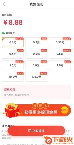 走路点金app截图1