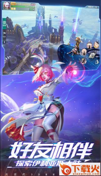 浮空之门截图1