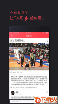 体秀 v1.0 最新版截图1