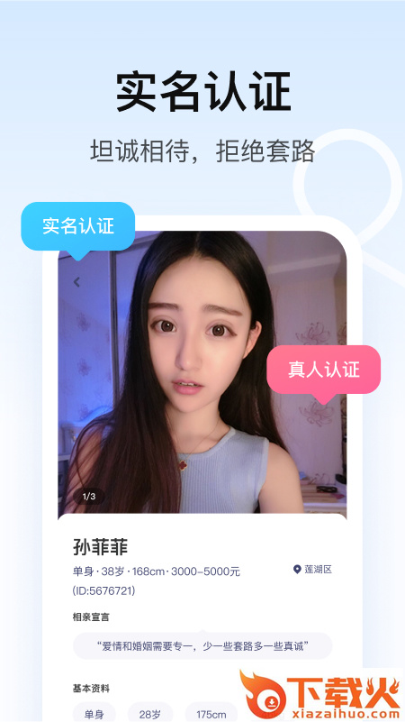 对对app截图1