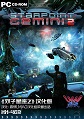 双子星座2汉化补丁下载-双子星座2泰坦中文补丁下载v2.2 绿色版
