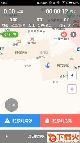 嘀嗒APP下载(健身应用) v1.1.17 最新版截图1