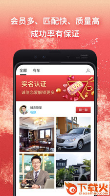 奔恋 v1.0.0 最新版截图2