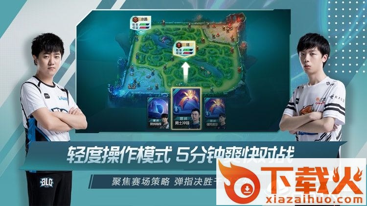 英雄联盟电竞经理体验服截图2