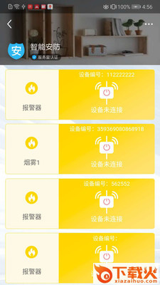 邻际圈截图2