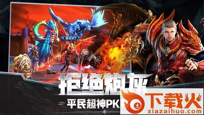 圣戒纪元截图2