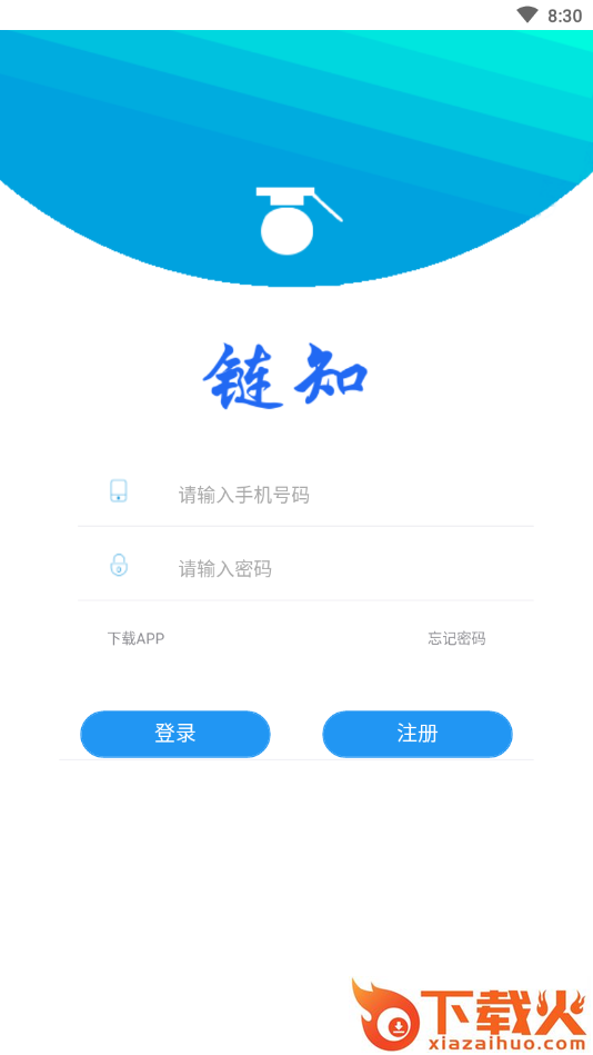 蔚蓝链知ZOT截图1