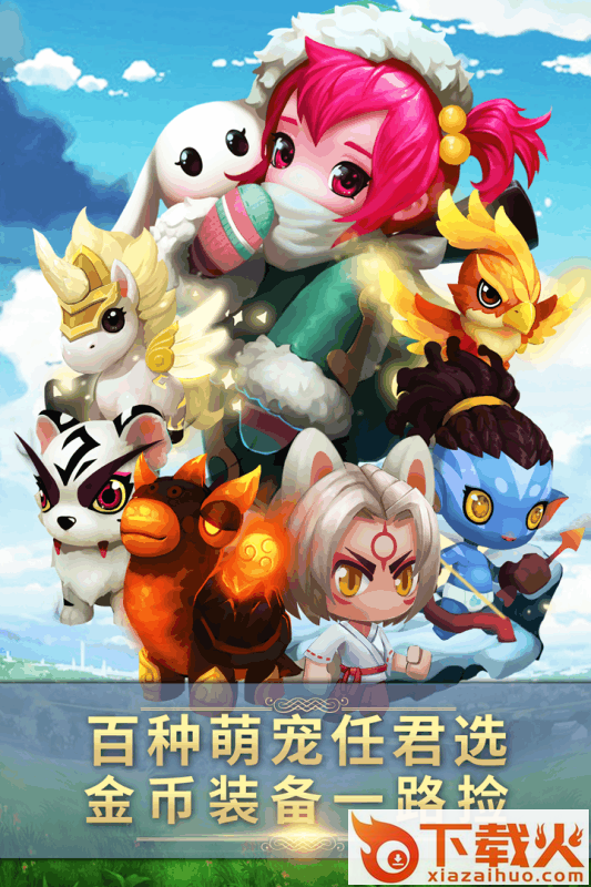 幻想骑士团手游果盘版下载截图2