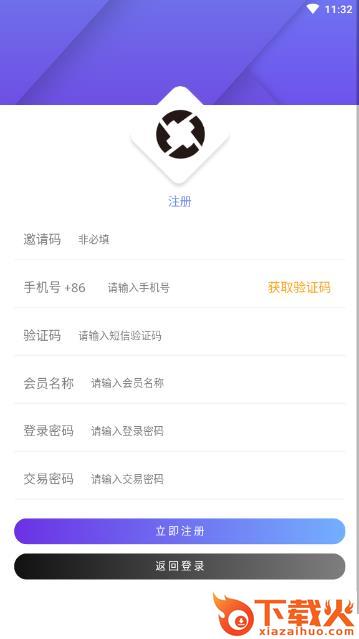 ZRX联盟截图2