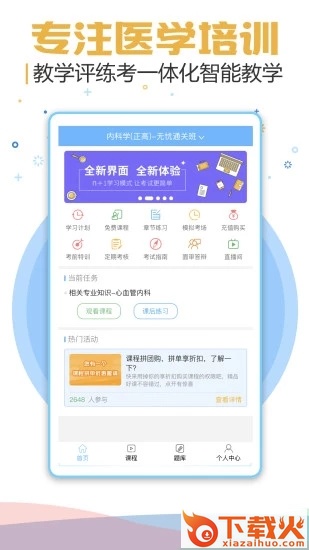 考试宝典2024手机版截图1