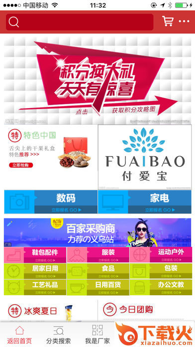 佳赢好未来app截图1